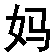 mama