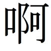 a