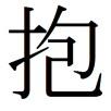 baoqian