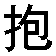baoqian