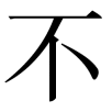 bu haoyisi