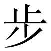 sanbu