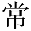 changchang