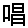 changge