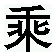 cheng