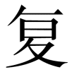 fuxi