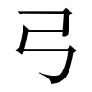gong