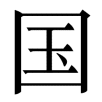 guo2