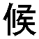 shihou