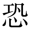 kongpa
