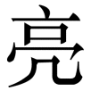 piaoliang