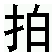 paizhao