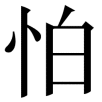 kongpa