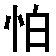 kongpa