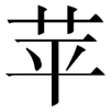 pingguo