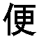 pianyi