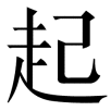 duibuqi