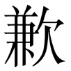 baoqian