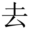 qu