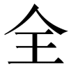 quan