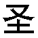 shengdan