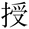 jiaoshou