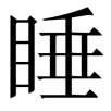 shuijiao