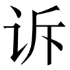 gaosu