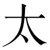tai