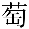 putao