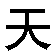 tianqi