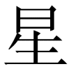 xingqi