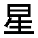 xingqi