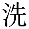 xi