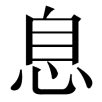 xiuxi
