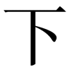 yixia