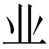 zhuanye
