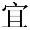 pianyi