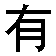 youming