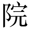 yiyuan