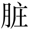 zang