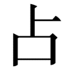 zhan
