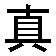 zhen