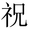 zhuhe
