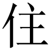zhuyuan