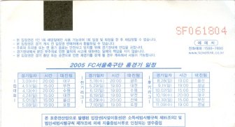 reverse of ticket stub