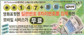reverse of ticket stub